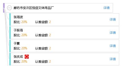 廊坊市安次区恒信文体用品厂 品质为本，助力学习与办公